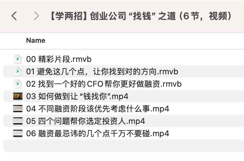 《创业公司“找钱”之道》揭秘创业公司高效融资策略，从天使轮到VC，助你快速找到资金支持️ #创业融资 #找钱之道 #商业策略 #创业指南 2025-07-28 00:25:38🔗 
