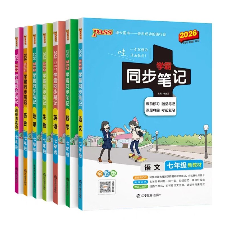 《初中学霸同步笔记PDF格式》高效学习必备，精准同步教材，重点难点一目了然，助力快速提升成绩️ #学霸笔记 #初中学习 #同步教材 #PDF资源 2025-07-10 04:14:37🔗 