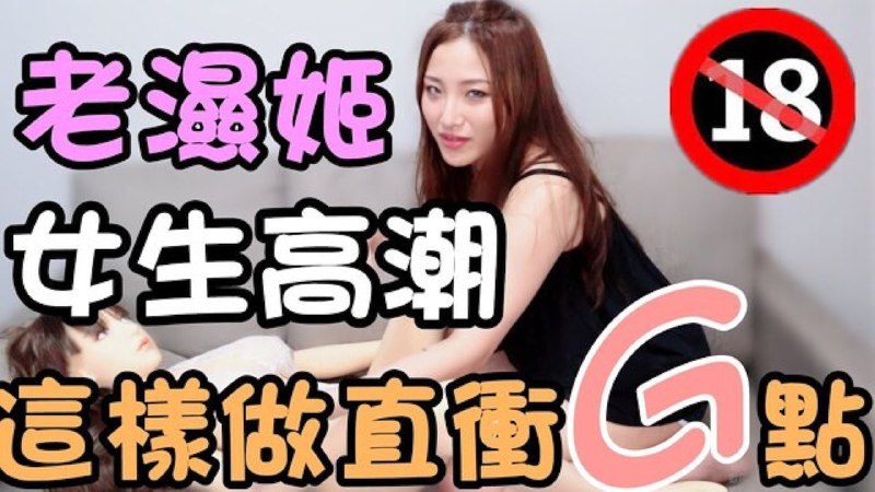 《女性高潮教程》探索女性愉悦科学指南，从生理机制到实用技巧，涵盖自我认知与伴侣协作，破除误区提升亲密体验
