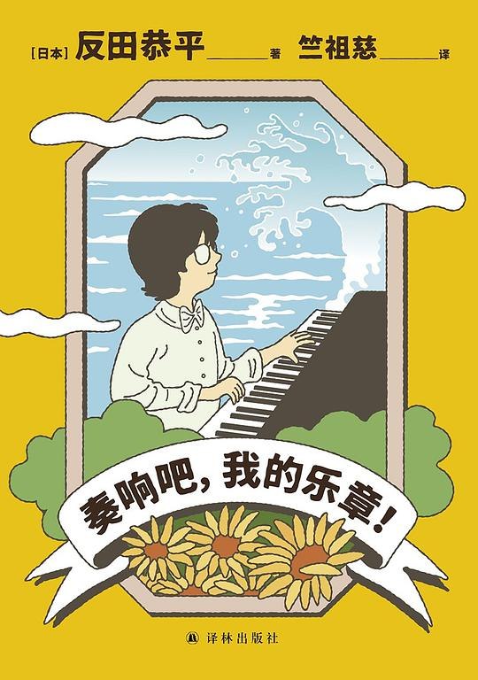 《奏响吧，我的乐章！》跟随音乐少女们追逐梦想，在音符跃动中感受友情与成长的温暖力量，体验青春与梦想的完美交响