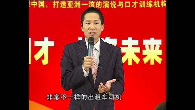 《刘景斓-你的口才价值百万 》掌握高效沟通技巧，提升个人影响力，让好口才成为你事业成功的加速器
