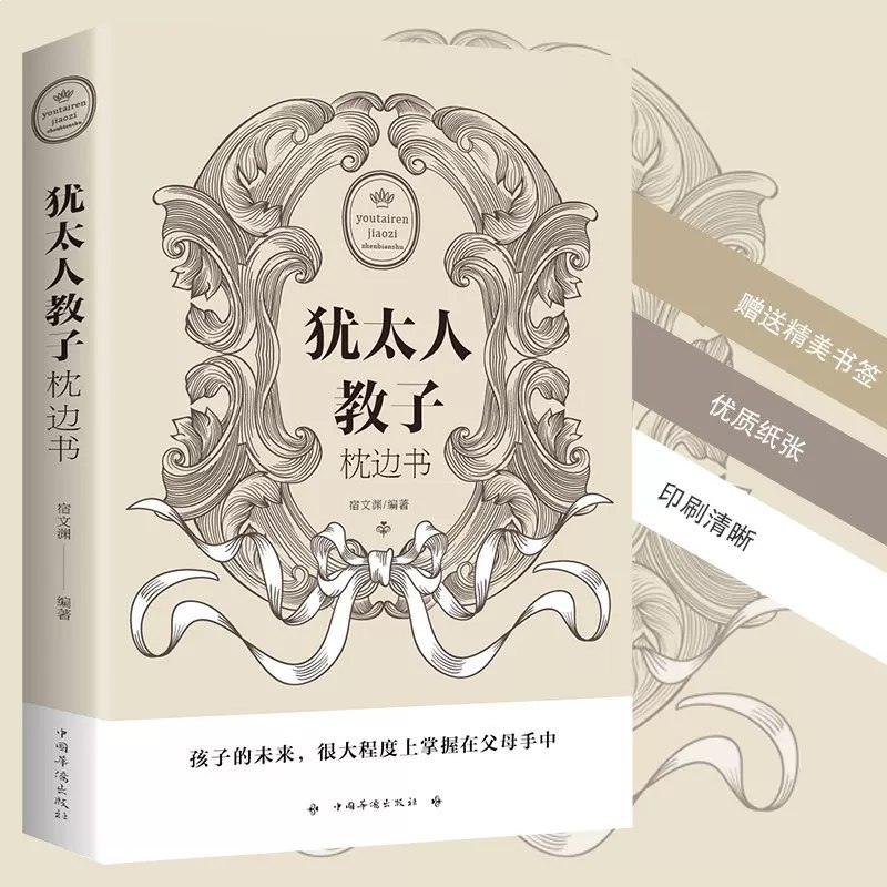 名称：《亲子教育大全集》亮点：全面解析亲子教育难题，提供实用方法与技巧，助您建立和谐亲子关系，陪伴孩子快乐成长