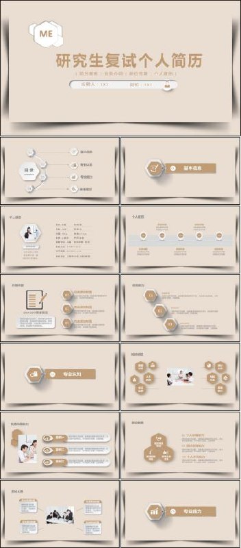 《考研复试PPT（94套）》94套精选模板，涵盖多学科风格，助力考研复试脱颖而出️ #考研复试 #PPT模板 #学术展示 2025-08-18 04:33:24🔗 