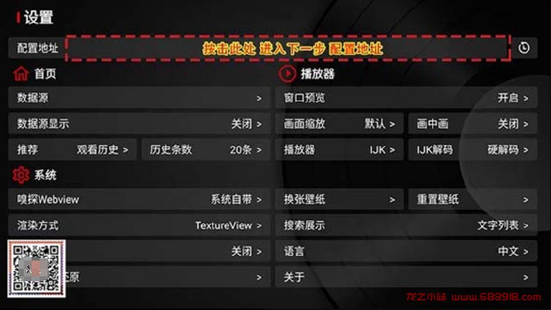 《tvbox影视接口+使用教程+空壳》一站式解决影视资源需求，提供稳定接口和详细教程，轻松打造专属影音库️ #TVBox #影视接口 #使用教程 #空壳应用 #资源整合 2025-07-14 23:58:15🔗 