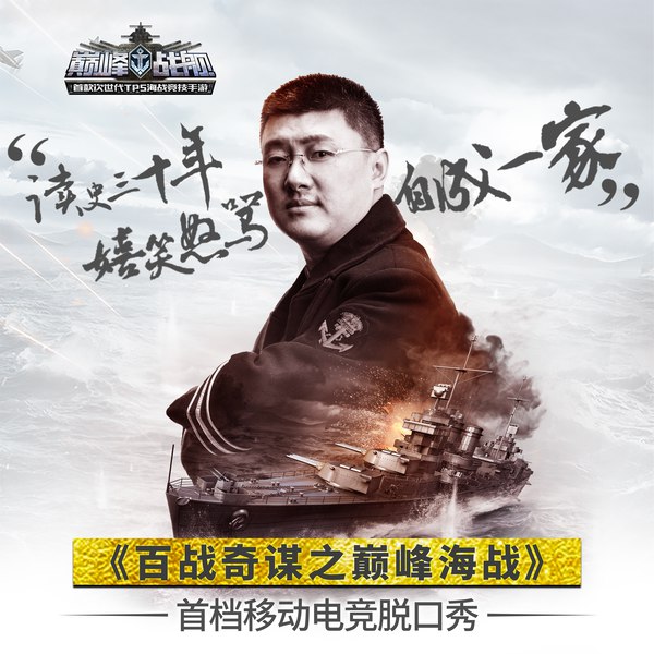 《袁腾飞百战奇谋》袁腾飞以生动诙谐的独特视角，解析古代战争智慧，让历史谋略跃然纸上，轻松读懂兵法精髓