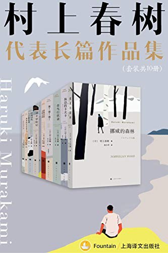 《电子书村上春树作品集》村上春树作品集带你走进奇幻与现实交织的文学世界，感受孤独与温情的独特魅力️ #日本文学 #挪威的森林 #海边的卡夫卡 #kindle电子书 2025-06-28 00:00:12🔗 
