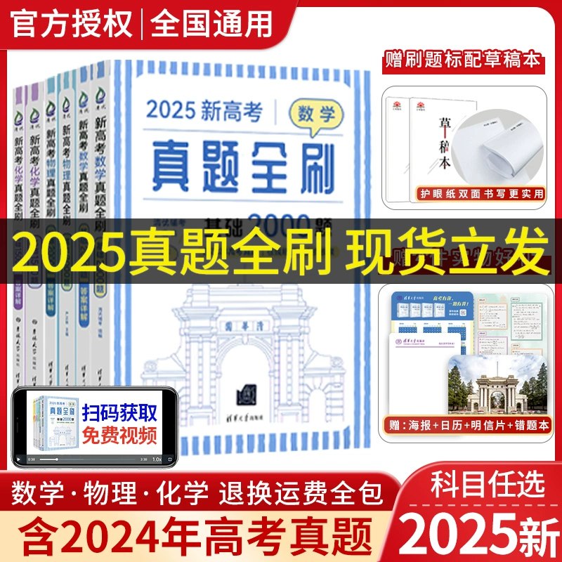 《2025高考真题合集》精选2025高考真题，权威解析助力备考，高效提分冲刺理想院校️ #高考真题 #2025高考 #备考资料 #教育平台 2025-07-13 22:05:26🔗 