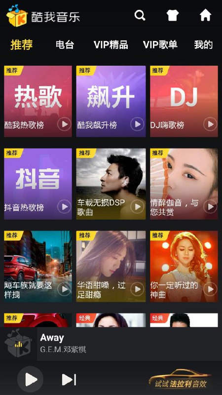 《酷我音乐v20250628手机+电脑+车机+电视》海量正版音乐随心听，多端同步畅享无损音质，智能推荐懂你喜好，随时随地开启音乐之旅