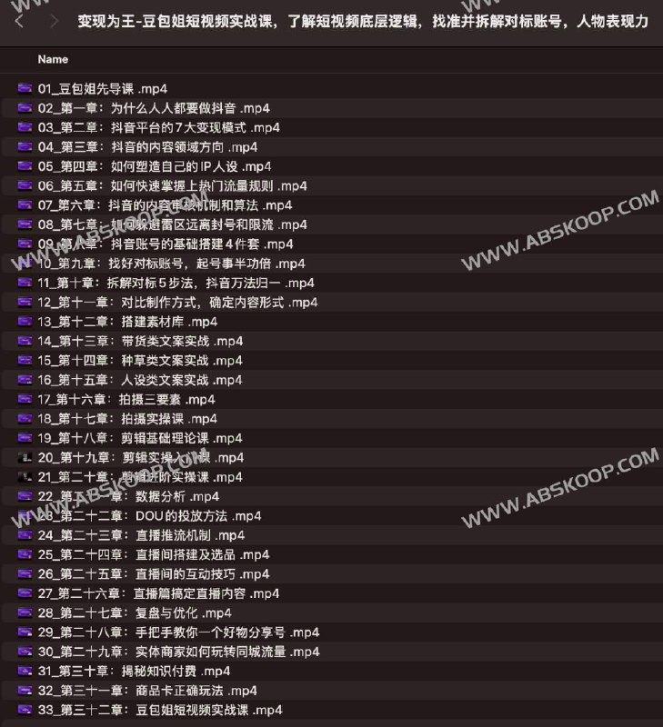 《变现为王-豆包姐短视频实战课，了解短视频底层逻辑，找准并拆解对标账号，人物表现力》掌握短视频核心算法，精准拆解爆款账号，提升个人表现力，快速实现流量变现！️ #短视频变现 #变现为王 #豆包姐实战课 #抖音运营 2025-09-10 01:34:13🔗 