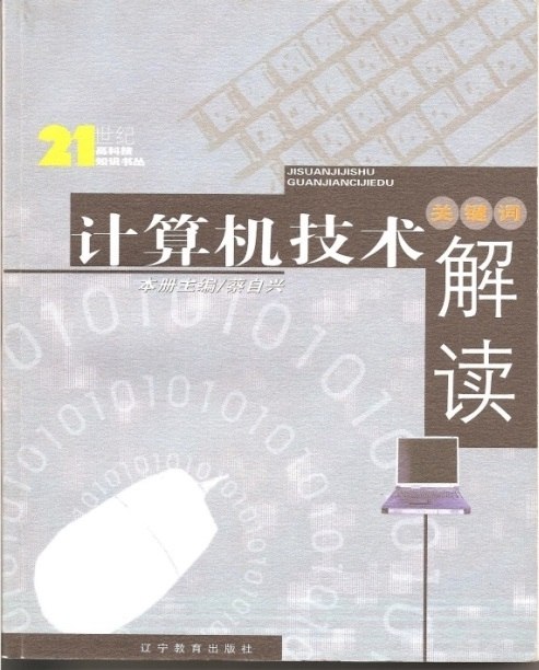 《计算机技术专题书籍1920册》涵盖计算机技术各领域，1920册精选书籍助你掌握前沿知识️ #计算机技术 #专题书籍 #1920册 #学习资源 2025-07-05 00:45:40🔗 
