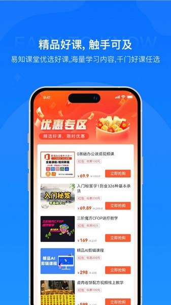 《易知课堂超全合集》课程内容全面覆盖多个领域，讲解深入浅出，适合不同层次学习者快速提升技能与知识储备