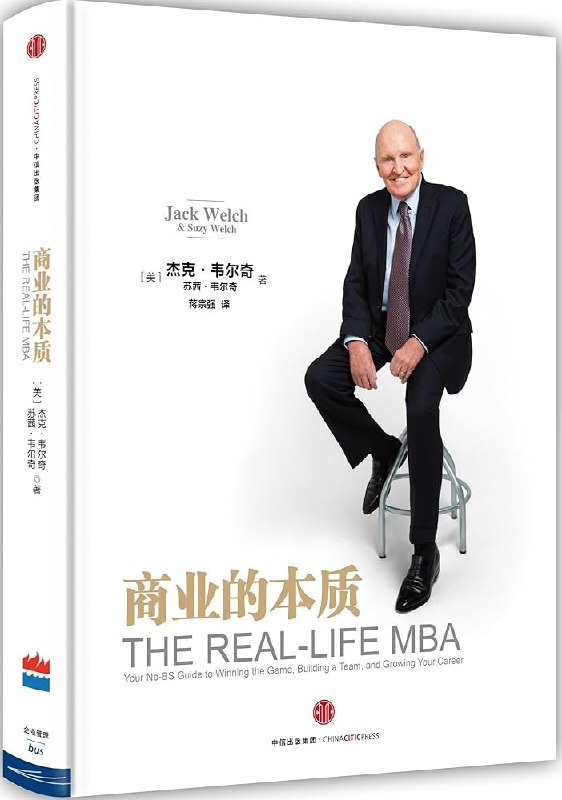 《商业的本质》破除管理迷雾，回归商业根本