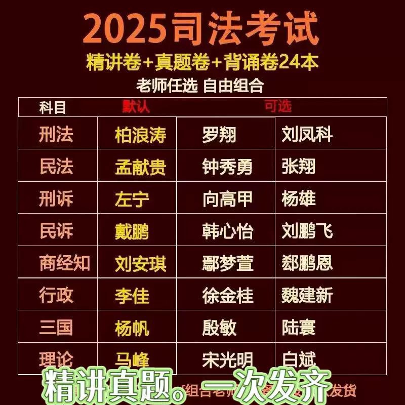 《法考资料》精选高频考点，深度解析难点，助你高效备考，快速掌握核心知识，顺利通过法律职业资格考试