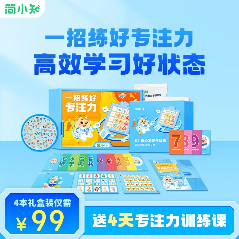 《中小学生学习力提升课｜30堂训练营》30天系统提升学习力，科学方法+实战训练，让孩子专注高效、主动学习，成绩与能力双提升！️ #学习力提升 #中小学生学习力提升课30堂训练营 #训练营课程 2025-09-20 00:00:18🔗 