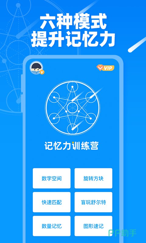 《16天高效记忆力强化训练视频课 》16天快速提升记忆力，科学方法助你高效学习，轻松掌握记忆技巧