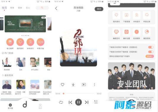 《魔音音乐v5.1.0纯净+免费+听歌+下载》纯净无广告，海量歌曲免费畅听，支持高品质下载，解锁VIP特权，音乐爱好者的必备神器