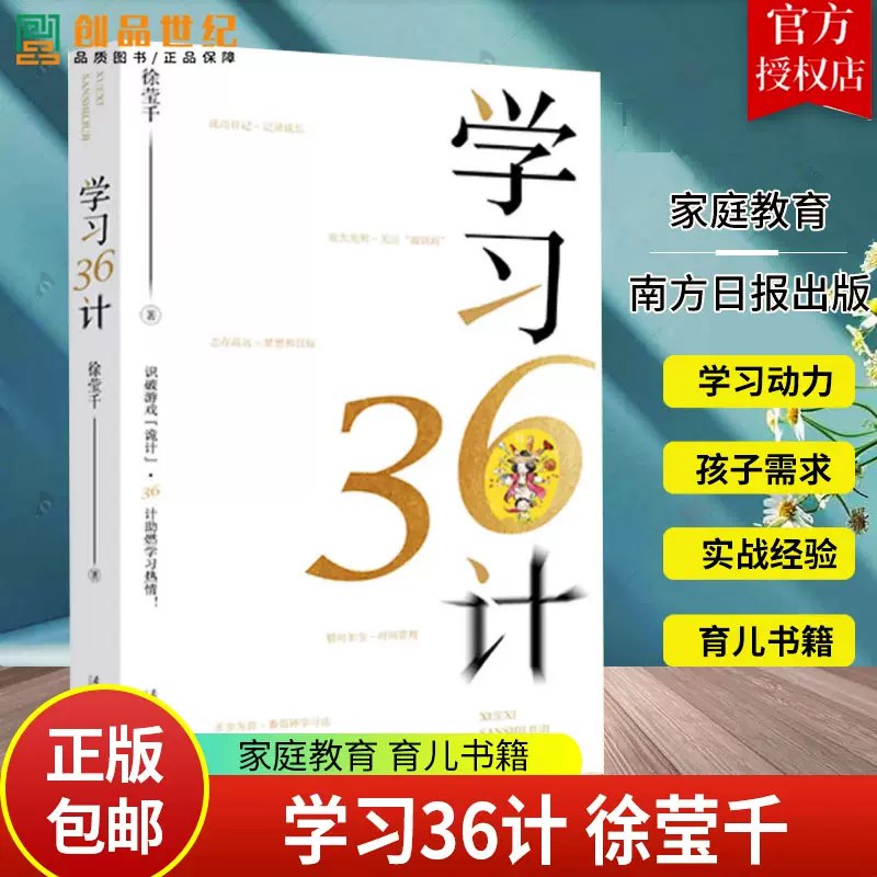 《高速阅读法用学到的知识改变人生》掌握高效阅读技巧，快速吸收知识并转化为行动力，助你提升竞争力，实现人生蜕变