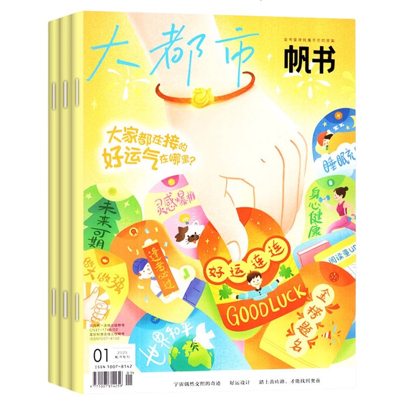 《樊登读书(帆书)2025年合》精选全球好书，樊登深度解读，助力高效阅读与个人成长，2025年知识升级必备