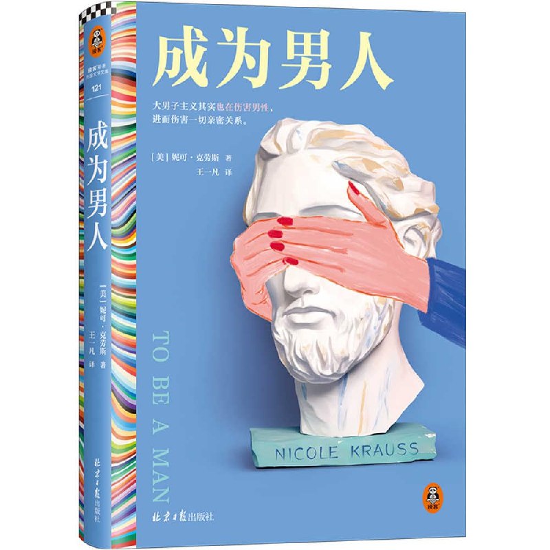 《成为男人》探索男性成长心路历程，揭示现代社会中男性面临的挑战与蜕变️ #男性成长 #成为男人 #心灵励志 2025-08-10 01:54:19🔗 