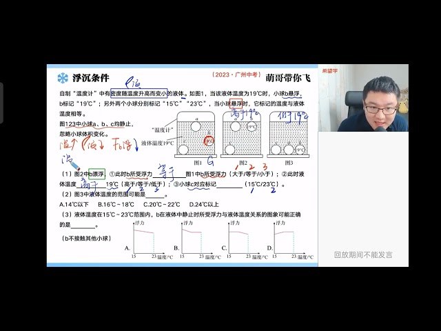 《2024春下初三物理A+班》聚焦中考高频考点，强化力学电学难点解析，独家压轴题攻略助力冲刺满分