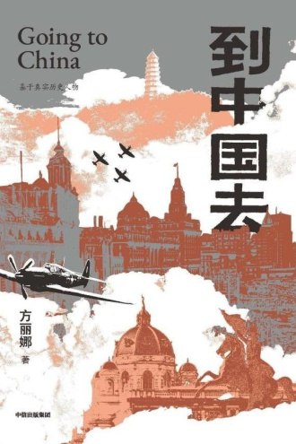 《到中国去》探索中国的独特魅力，从古老文化到现代奇迹，带您领略不一样的东方风情