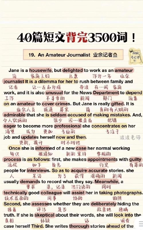 《40篇短文搞定3500个高考单词》高效记忆高考核心词汇，40篇短文轻松掌握3500词️ #高考英语 #40篇短文搞定3500词 #单词记忆 #备考利器 2025-08-05 02:04:43🔗 