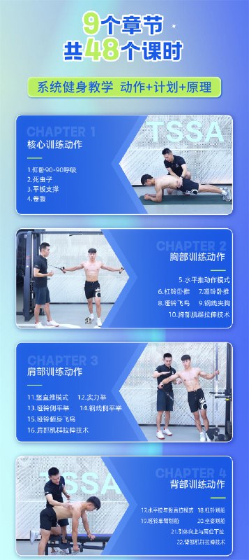 《健身训练标准动作教学课程》专业教练示范，精准掌握每个动作细节，避免运动伤害，提升训练效果️ #健身教学 #标准动作 #训练课程 #在线学习 2025-07-12 02:01:21🔗 