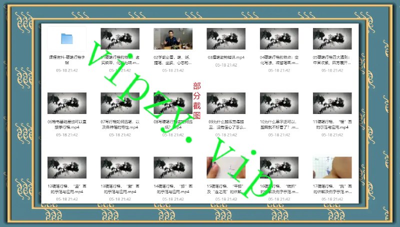 《零基础行楷书法速成课7天掌握技巧》7天快速掌握行楷书法技巧，适合零基础学员，轻松提升书写水平️ #书法速成 #零基础行楷 #7天掌握技巧 #书法课程 2025-07-13 01:00:39🔗 