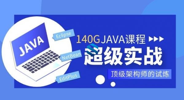 《【动力节点】Java基础班 - 2018》深入浅出的Java基础教学，适合零基础学员快速入门，掌握编程核心技能