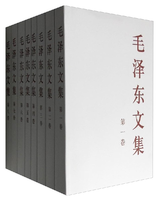 《毛泽东作品全集》收录毛泽东同志重要著作，展现其思想精髓与革命实践，是研究中国近现代史的珍贵文献