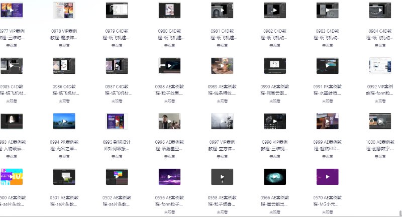 《AE+PR+C4D教程1000集最全面，最用心AE+PR+C4教程》从零基础到精通，系统讲解AE/PR/C4D核心功能，涵盖影视特效、剪辑技巧与三维动画实战案例️ #影视后期 #AE教程 #PR教程 #C4D教程 #影视特效 #视频剪辑 2025-09-03 02:35:55🔗 