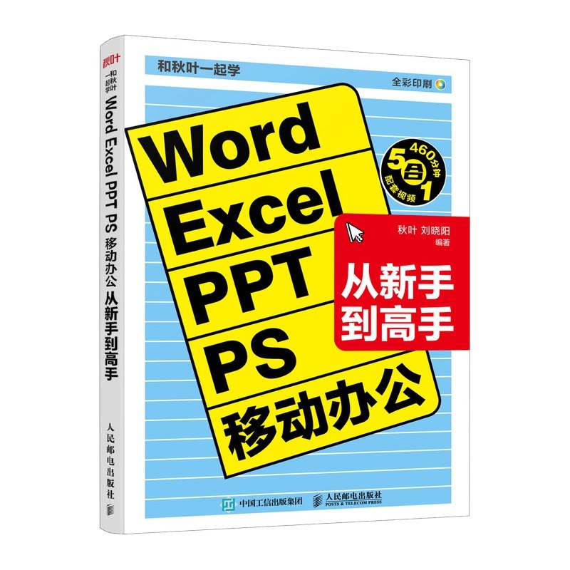 《零基础Exce从入门到精通》从基础操作到高阶技巧，一步步带你掌握Excel核心功能，轻松应对数据处理与分析需求