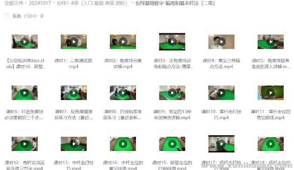 《台球专业班付费教程》专业教练团队倾囊相授，从基础到进阶技巧全覆盖，助你快速提升台球水平！️ #台球教学 #台球专业班付费教程 #在线学习 2025-06-25 00:38:20🔗 