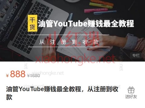 《2025油管(youtube)赚钱教程零基础实操指南》从零开始学习油管赚钱技巧，2025最新实操指南带你快速上手，轻松实现收益增长