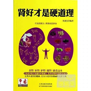 《肾好才是硬道理》揭秘肾脏健康的关键，实用护肾指南助你远离疾病，活力满满每一天！️ #健康养生 #肾好才是硬道理 #生活指南 2025-07-30 23:57:15🔗 