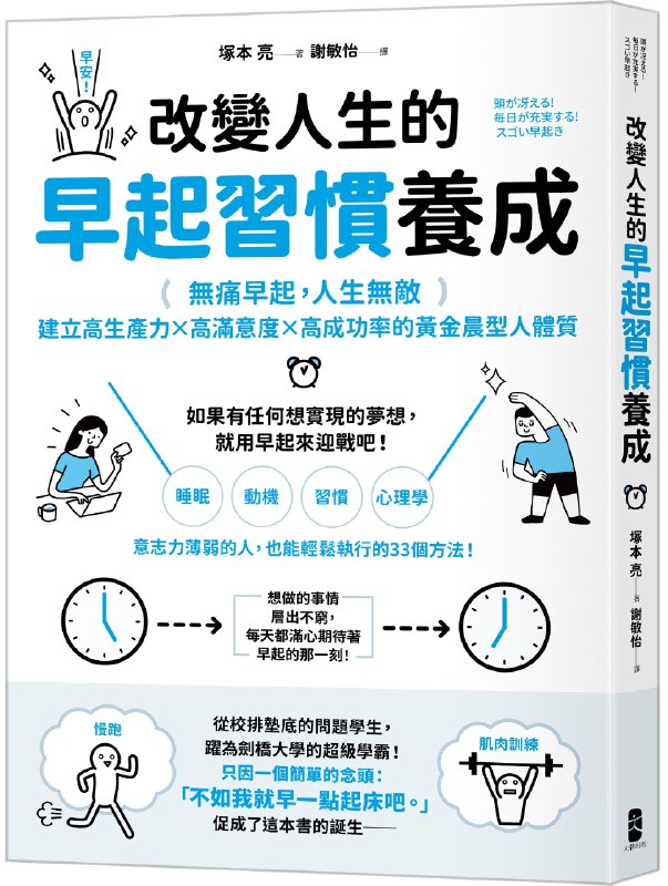 名称：《改变人生的早起习惯养成  》亮点：揭秘早起如何重塑生活，从拖延到高效，轻松掌握晨间黄金时间标签：#自律 #改变人生的早起习惯养成 #个人成长更新日期：2025-06-23 03:14:07链接：