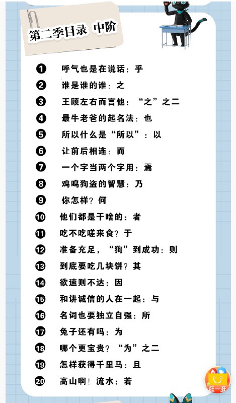 《小朋友超爱看的文言文启蒙系列假日博物馆猫馆长的文言文之旅三季全集》猫馆长带你轻松学文言文，趣味故事+生动讲解，让孩子爱上传统文化！️ #文言文启蒙  #假日博物馆猫馆长的文言文之旅  #亲子教育 2025-08-11 01:43:22🔗 