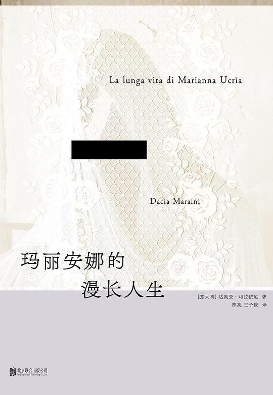 《玛丽安娜的漫长人生 》跨越世纪的女性史诗，爱与坚韧在时代洪流中绽放，细腻笔触描绘灵魂深处的微光与风暴