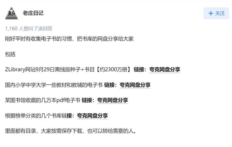 《一家电子书网站被“关闭”，留下一整个书库》一家电子书网站突然关闭，留下丰富书库资源，引发读者热议与思考️ #电子书 #网站关闭 #书库资源 #数字阅读 #读者热议 2025-06-24 00:01:03🔗 