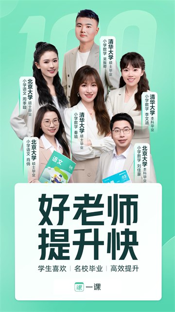 《作业帮高一四季班全科课程》高一全科四季覆盖，名师精讲重难点，同步校内进度，助力高效提分️ #高中辅导 #作业帮高一四季班全科课程 #作业帮直播课 2025-08-16 00:45:54🔗 