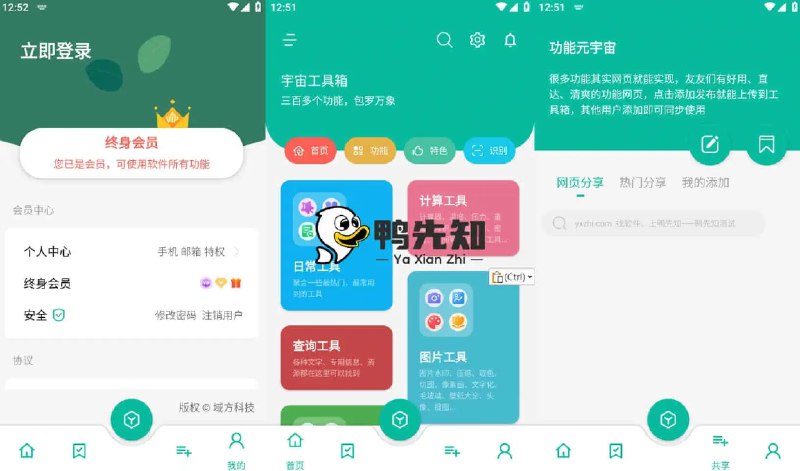 《宇宙工具箱成了300余个黑科技功能，解锁会员修复版》300余个黑科技功能一网打尽，解锁会员修复版，让你的效率翻倍，体验前所未有的便捷！️ #黑科技 #宇宙工具箱 #效率工具 2025-07-12 03:43:29🔗 