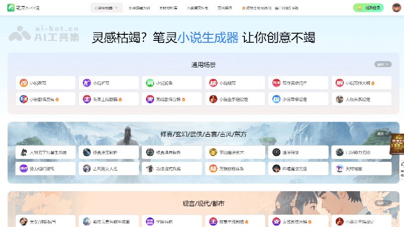 《小说写作神器角色 招式 场景取名工具》轻松为角色、招式、场景取创意名字，提升小说创作效率，激发灵感不再难️ #小说创作 #取名工具 #写作神器 #灵感激发 #文学辅助 2025-07-31 02:09:36🔗 