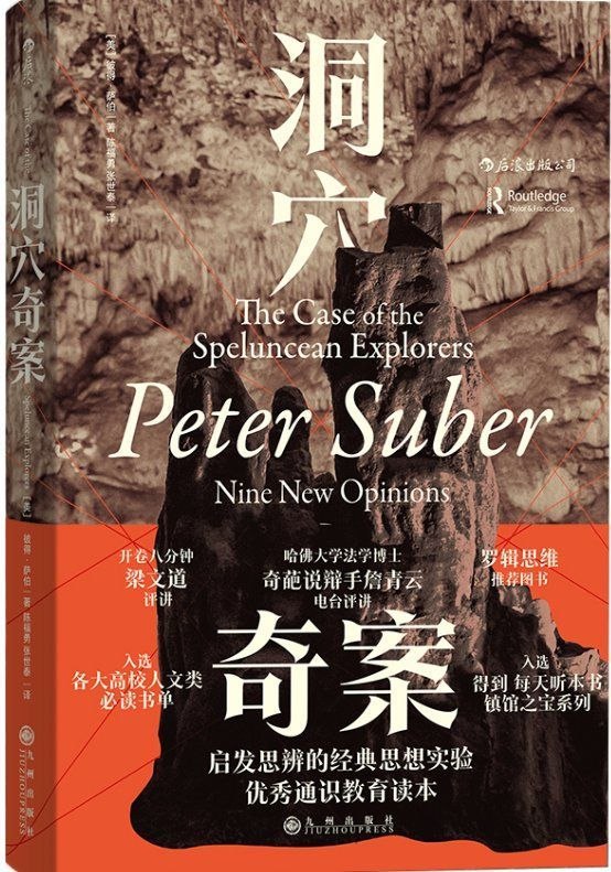 《电子书洞穴奇案》一场虚拟与现实的哲学思辨，探索人性与科技的边界，引发深度思考