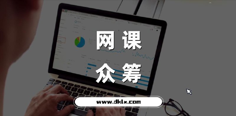 《教资全科全集网课》系统讲解教资考试所有科目，重点突出技巧实用，配套资料齐全，帮助高效备考一次通过