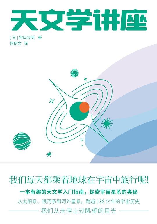 《天文学讲座》探索宇宙奥秘，揭秘星辰大海，带你领略天文学的无限魅力与科学前沿