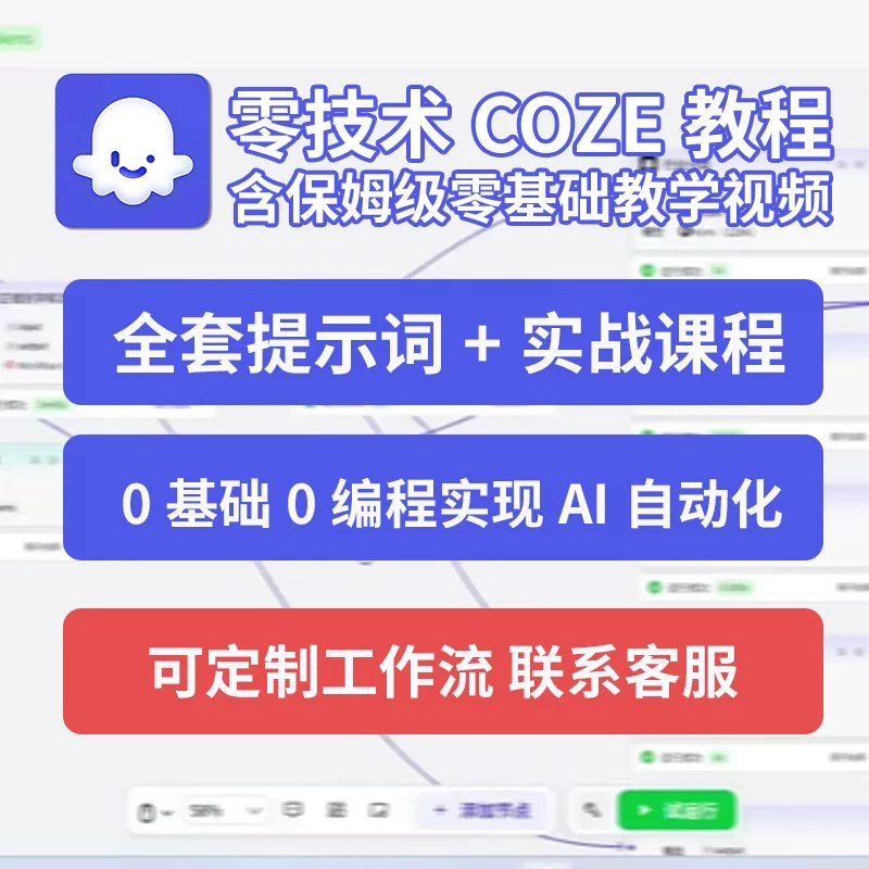 《AI智能体教程合集》从入门到精通，全面解析AI智能体开发与应用，实战案例丰富，助你快速掌握核心技能