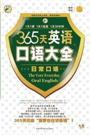 《昂秀外语?365天英语口语大全日常口语》轻松掌握日常英语，365天实用对话，助你自信交流️ #英语口语 #365天英语口语大全 #昂秀外语 2025-08-04 01:58:56🔗 