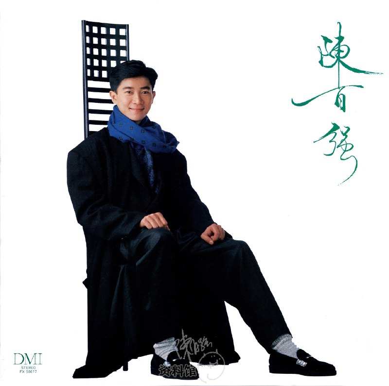 《陈百强-1988年专辑-陈百强》陈百强深情演绎经典粤语金曲，展现八十年代港乐巅峰魅力，细腻声线触动心弦