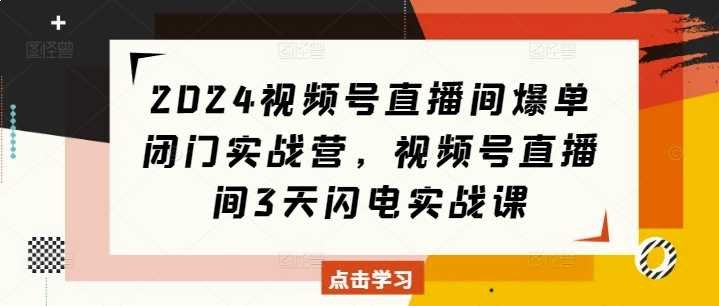 名称：《全平台精准流量实战训练营 》亮点：掌握全平台流量获取技巧，精准触达目标用户，提升转化效果标签：#流量增长 #全平台精准流量实战训练营 #多平台运营更新日期：2025-06-22 05:28:15链接：