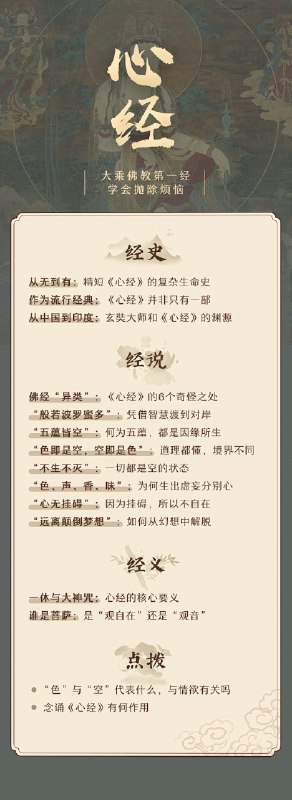 《喜马拉雅钱文忠讲佛教十三经(音频+PDF)》钱文忠教授亲授，深入浅出解读佛教十三部核心经典，融合学术性与通俗性，带您轻松领悟佛法智慧
